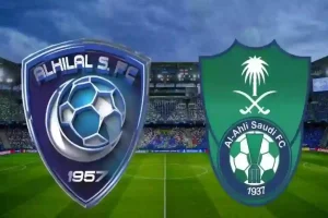 الهلال والأهلي