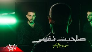 ألبوم "صاحبت نفسي"