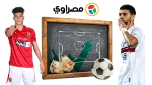الأهلي والزمالك يتنافسان: من أنفق أكثر في صفقات آخر خمسة مواسم؟