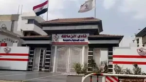 نهاية الانتظار.. تحديد موعد فك قيد نادي الزمالك بات قريباً جداً