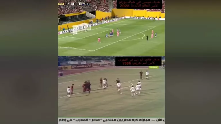 بعد 39 عاماً، هدف ميسي في مرمى بورتو يذكّر بتألق نجم الأهلي