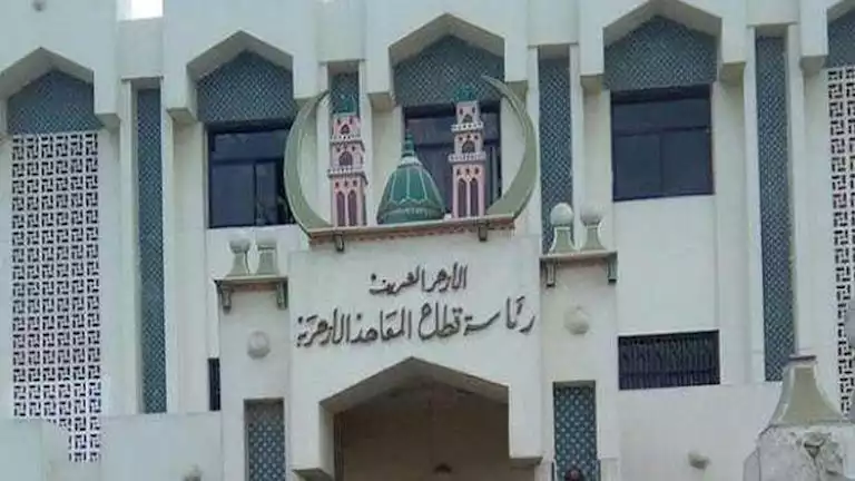 إعلان رسمي لوزارة الأزهر: إمكانية تقديم التظلمات على نتيجة الثانوية 2025