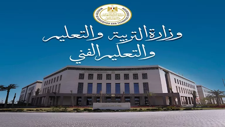 التعليم تتيح المناهج الدراسية على موقعها الرسمي قبل انطلاق العام الدراسي الجديد