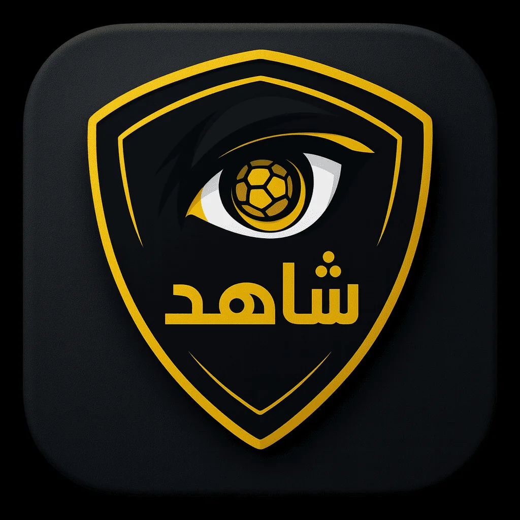 تحميل تطبيق شاهد كورة Shahid Koora مهكر